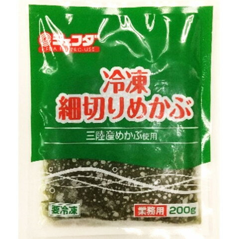 【冷凍】 めかぶはメーカー独自のTHC(加熱・冷却)にて加熱殺菌から冷却まで外気に触れることがなく衛生的にめかぶの旨味を逃しません。また、鮮やかな緑色になります。 1袋の内容量は200gにて開封後はロスなく使い切りのサイズです。 ※在庫以上の数量をご希望の場合は、お手数ですがご注文前に弊社までお電話にてご連絡頂きたくお願い申し上げます。 名称ジェフダ　冷凍細切りめかぶ　200g商品番号x42037007006製造者ジェフダ(JFDA) 東京都港区新橋2丁目21−1販売単位袋保存方法冷凍賞味期限パッケージに記載規格（内容量）200g(主原産地は異なる場合がございます。)最終加工地日本(宮城県)ケース入数20袋調理方法解凍後そのままお使い頂けます。 冷ややっこにのせる。おひたしに和える。海鮮丼ぶりにのせる。うどん、そばにのせる。など原材料めかぶ(三陸産)アレルギー無し添加物表示無し※ご注意【免責】アミカネットショップでは、最新の商品情報をサイト上に表示するよう努めておりますが、メーカーの都合等により、商品規格・仕様（容量、パッケージ、原材料、原産国等）が変更される場合がございます。このため、実際にお届けする商品とサイト上の表記が異なる場合がございますので、ご使用前には必ずお届けした商品の商品ラベルや注意書きをご確認ください。さらに詳細な商品情報が必要な場合は、メーカー等にお問い合わせください。画像はイメージとなります。実際にお届けする商品とパッケージ等が異なる場合がございますので、予めご了承ください。