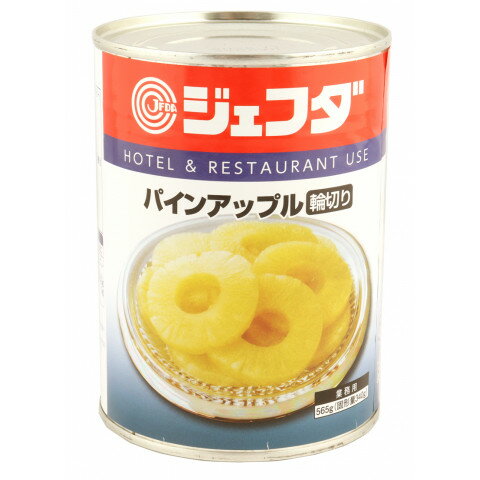 ジェフダ　パインアップル スライス　565g