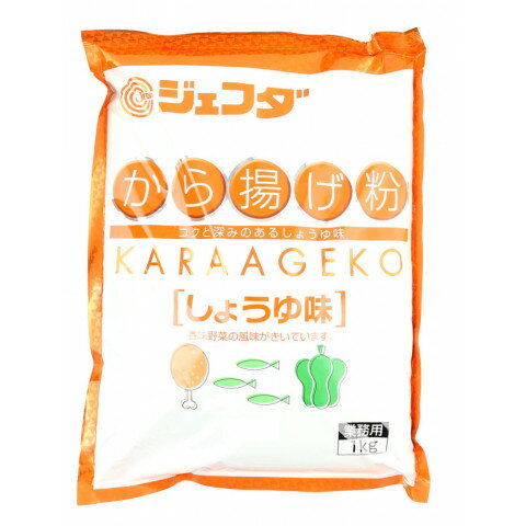 ジェフダ　から揚げ粉(しょうゆ味)　1kg