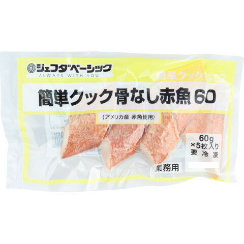 ジェフダベーシック 簡単クック骨なし赤魚60 60g×5