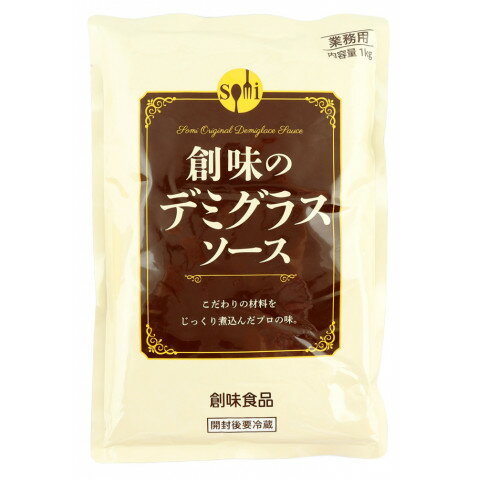 創味食品　創味のデミグラスソース　1kg 1