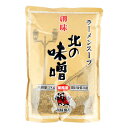 創味食品 北の味噌 2kg