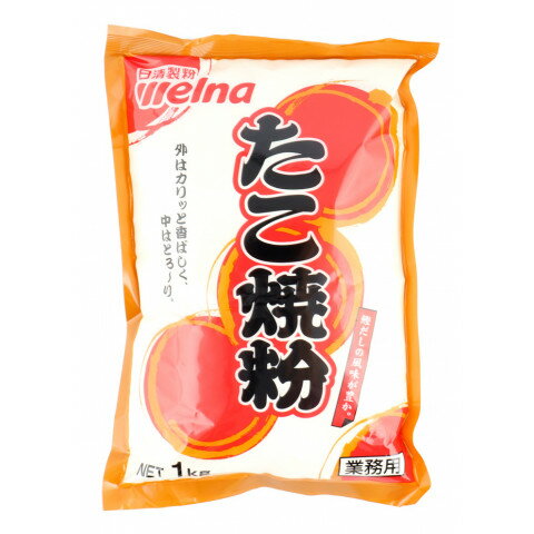 日清製粉ウェルナ たこ焼粉 1kg