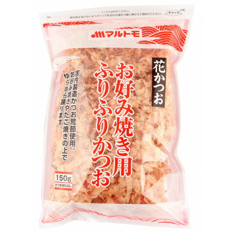 マルトモ　お好み焼き用 ふりふりかつお　150g