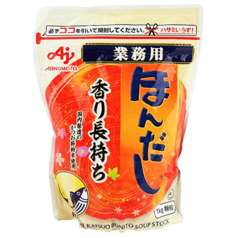 出汁ギフト 味の素　ほんだし かつおだし(袋)　1kg