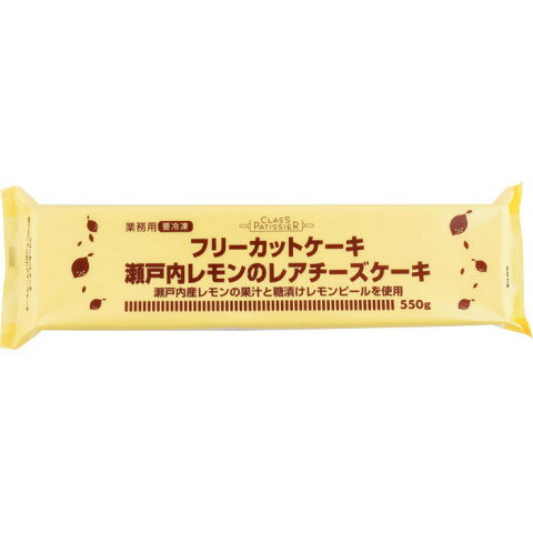 【4/4追加】【夏商材　8月31日まで】テーブルマーク　フリーカットケーキ 瀬戸内レモンのレアチーズケ..