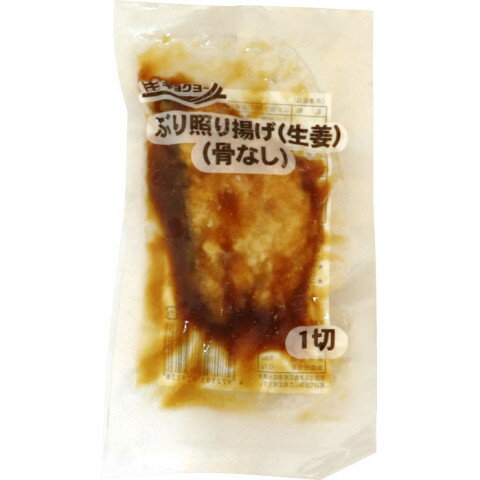 極洋　ぶり照り揚げ(生姜)(骨なし)　65g