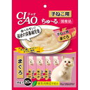 【特価】【ペットフード】いなば チャオちゅ〜る 子ねこ用 まぐろ 14g×20【訳あり】