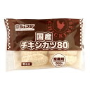 ジェフダ 国産チキンカツ80 800g(10枚入)(4)