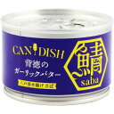 ケンコー CANDISH サバ背徳のガーリックバター 150g