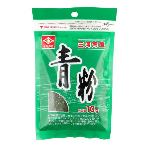 【常温】 三河湾産あおさを、使い易いチャック袋に詰めました。料理に色・香りを添え一層おいしくします。 ※在庫以上の数量をご希望の場合は、お手数ですがご注文前に弊社までお電話にてご連絡頂きたくお願い申し上げます。 名称永井海苔　青粉　10g商品番号x51185563006製造者永井海苔 愛知県豊橋市問屋町11-3販売単位袋保存方法常温賞味期限パッケージに記載規格（内容量）10g最終加工地日本(岐阜県)(主原産地は異なる場合がございます。)ケース入数120袋調理方法たこ焼・お好み焼・焼そばに天ぷら、揚げ物・サラダ・納豆・とろろ等にもどうぞ。原材料アナアオサ(愛知県三河湾産)アレルギー無し ※原材料のアナアオサは「えび・かに」が生息する海域で採取しています。 ※本商品の製造工場では、小麦・えび・大豆を含む商品を製造しています。添加物表示無し※ご注意【免責】アミカネットショップでは、最新の商品情報をサイト上に表示するよう努めておりますが、メーカーの都合等により、商品規格・仕様（容量、パッケージ、原材料、原産国等）が変更される場合がございます。このため、実際にお届けする商品とサイト上の表記が異なる場合がございますので、ご使用前には必ずお届けした商品の商品ラベルや注意書きをご確認ください。さらに詳細な商品情報が必要な場合は、メーカー等にお問い合わせください。画像はイメージとなります。実際にお届けする商品とパッケージ等が異なる場合がございますので、予めご了承ください。