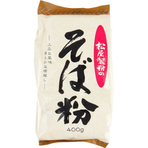 ニップン 松屋 そば粉 400g