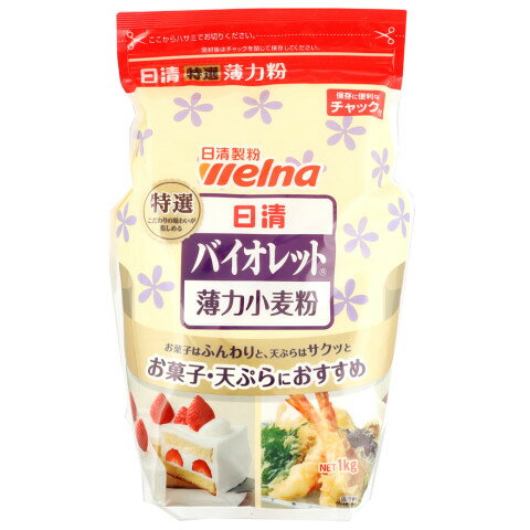 日清製粉ウェルナ バイオレット(チャック付) 1kg