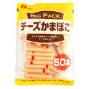 なとり　チーズかまぼこ　600g(50本)