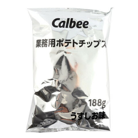 カルビー 業務用ポテトチップス うすしお味 188g