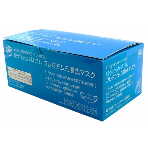 川西 超やわらか耳ゴム プレミアム三層式マスク 不織布 50枚入