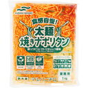 マルハニチロ 食感自慢!太麺焼きナポリタン 1kg