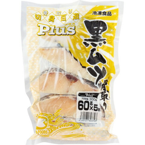 オカフーズ 百選Plus 黒ムツ切身(骨取) 60g×5 オカフーズ 百選Plus 黒ムツ切身(骨取) 60g×5