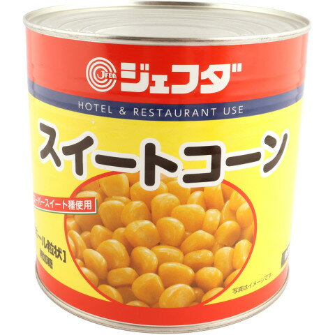 ジェフダ スイートコーン 2125g