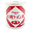 エバラ食品 札幌ラーメンの素(みそスープ) 3.3kg