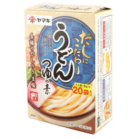 ヤマキ うどんつゆの素 20P 8g×20