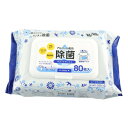 やなぎ 除菌ウエットティッシュ 80枚