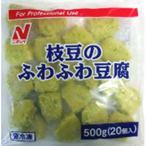 ニチレイ 枝豆のふわふわ豆腐 500g(20個)