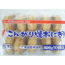 ニチレイ こんがり焼おにぎり 800g(10個)