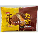 味のちぬや てりたまメンチ 120g×3