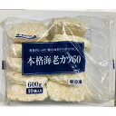 【4/7追加】極洋 本格海老カツ60 600g(10個)