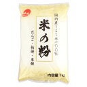 OM 米の粉 1kg