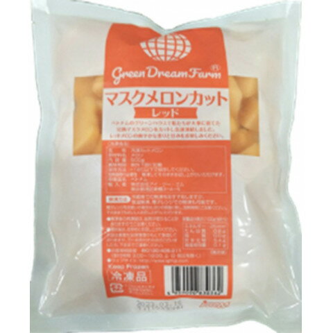 GDF マスクメロン カット レッド 500g