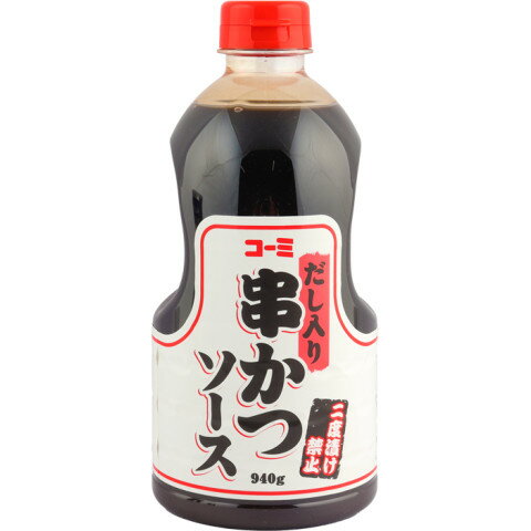 コーミ　串かつソース　940g＜終売予定＞