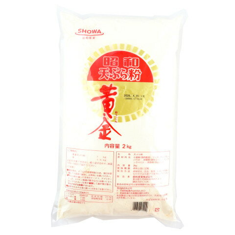 昭和産業 天ぷら粉(黄金) 2kg