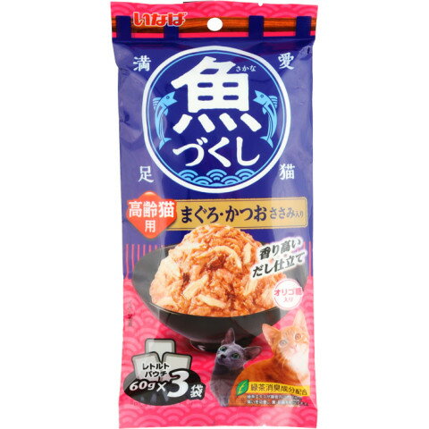 【特価】【ペットフード】いなば　魚づくし 高齢まぐろ・かつお ささみ入り 60g×3【訳あり】