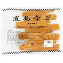 ノースイ 煮あなご(L) 250g(8尾)