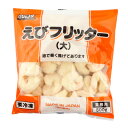 ジェフダ えびフリッター(大) 500g