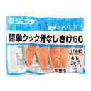 ジェフダ 簡単クック骨なしさけ 60g×5