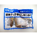 ジェフダ 簡単クック骨なしあじ 60g×5