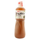 キユーピー チョレギサラダドレッシング 1L