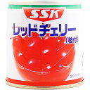 清水食品 レッドチェリー(枝付) 190g