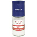 ギャバン グルメミル ソルト入 67g