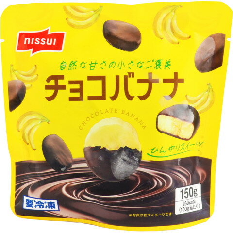 【10/31切替】ニッスイ　チョコバナナ　150g