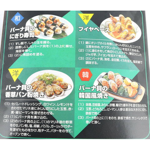 Umios　パーナ貝殻付(M)　1kg amicashop-10005379 業務用食品アミカ楽天市場店 サンプル画像3