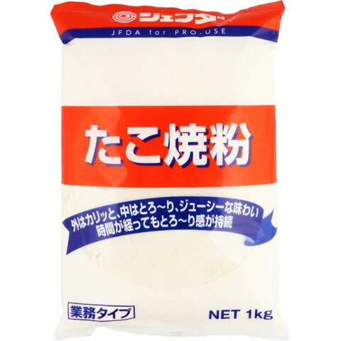 ジェフダ　たこ焼粉　1kg