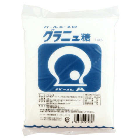 パールエース　グラニュー糖　1kg