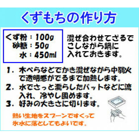 王将　くず粉　500g 2