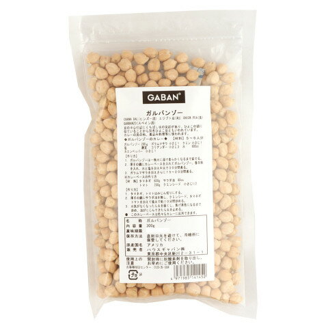 Beans - ギャバン　ガルバンゾー　300g