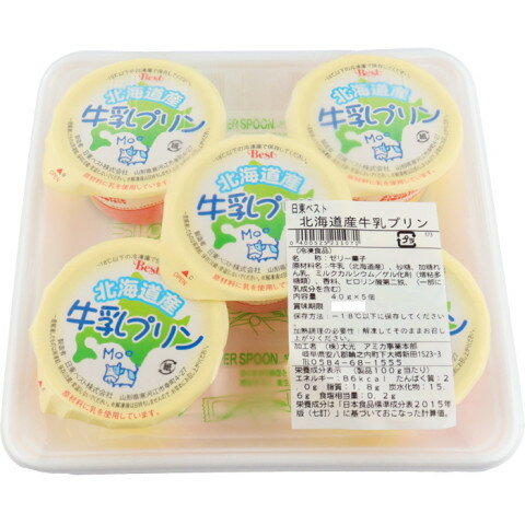 【6/18追加】日東ベスト　北海道産牛乳プリン　40g×5■