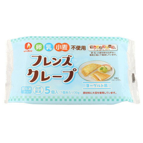 日東ベスト　フレンズクレープ(ヨーグルト風)5個　150g(30g×5)＜切替予定＞